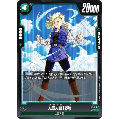 ドラゴンボール カード レア 人造人間18のおすすめ人気商品一覧 通販