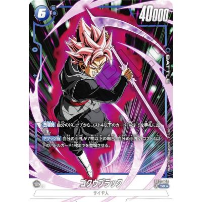 海外　悟空　ars8 ゴクウブラック　ars10+ ドラゴンボールカードセット Amazon.co.jp: ドラゴンボール カードごくうブラック