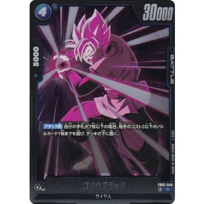 ゴクウブラックカードの商品一覧 通販 - Yahoo!ショッピング ゴクウブラックカードの商品一覧 通販 - Yahoo!ショッピング