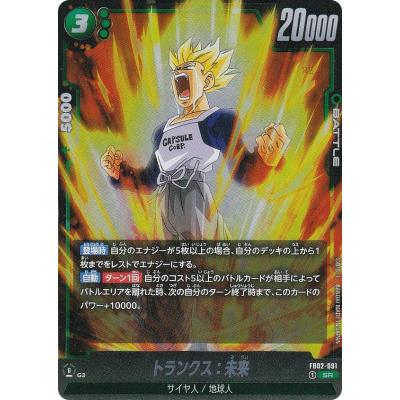 ドラゴンボール レアカード トランクスの商品一覧 通販 - Yahoo ドラゴンボール レアカード トランクスの商品一覧 通販 - Yahoo