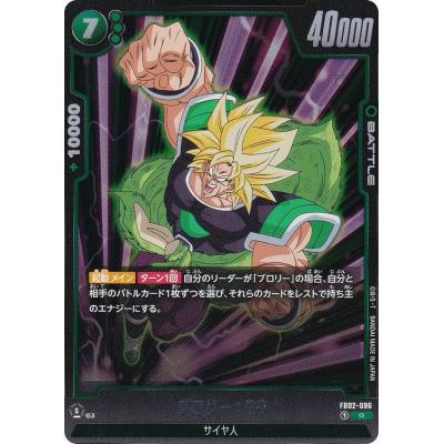 【レア】ドラゴンボール カードゲーム 海外版ドラゴンボールフュージョンワールドSEC・パラレルカード