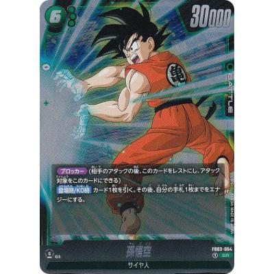 ドラゴンボールカード孫悟空sr（トレーディングカード） | ゲーム