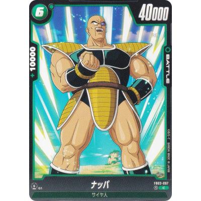 ドラゴンボール 怒りの咆哮のおすすめ人気ランキングTOP100
