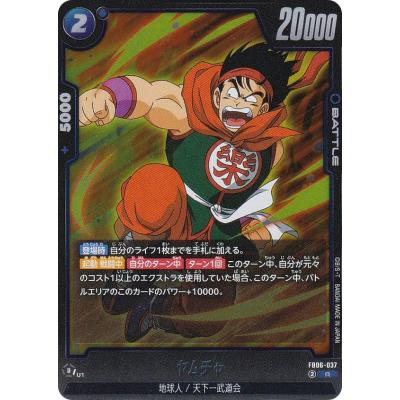 ドラゴンボールヤムチャカードのおすすめ人気商品一覧 通販
