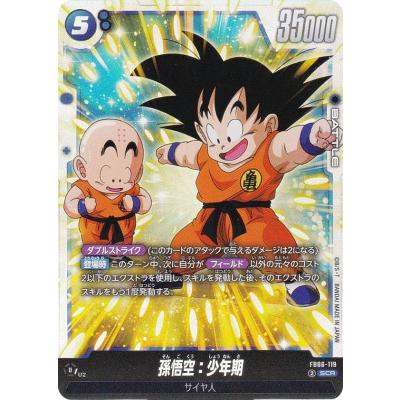 フュージョンワールド 悟空の商品一覧 通販 - Yahoo!ショッピング フュージョンワールド 悟空の商品一覧 通販 - Yahoo!ショッピング
