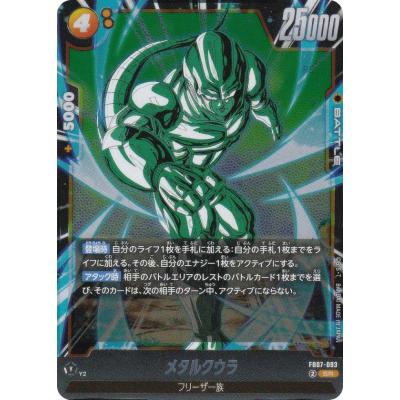 ドラゴンボールカード　バンダイ　114メタルクウラ メタルクウラ【SR☆】《黄》 - ドラゴンボールカード