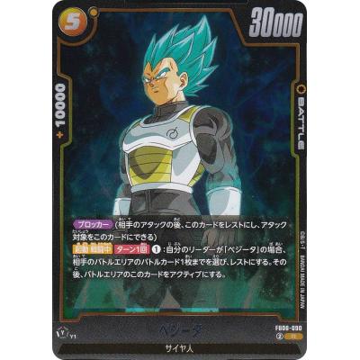 ドラゴンボール カード レアのおすすめ人気商品一覧 通販 - Yahoo