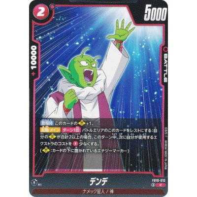 ドラゴンボールデンデの商品一覧 通販 - Yahoo!ショッピング