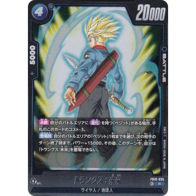 ドラゴンボール レアカード トランクスの商品一覧 通販 - Yahoo