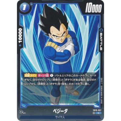 ドラゴンボールシークレットカードベジータ（ゲーム、おもちゃ）の商品