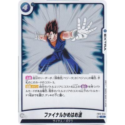 ドラゴンボールカード 孫悟空 ゴッドかめはめ波の商品一覧 通販