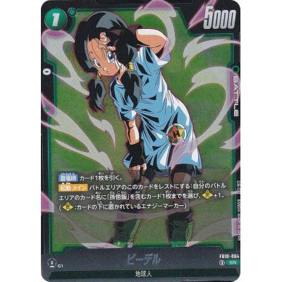 ビーデル ドラゴンボールのおすすめ人気商品一覧 通販 - Yahoo