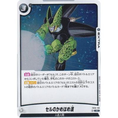 ドラゴンボールカード 孫悟空 ゴッドかめはめ波のおすすめ人気商品一覧