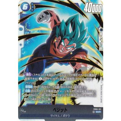 ドラゴンボールカードベジットのおすすめ人気商品一覧 通販 - Yahoo