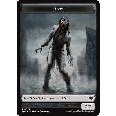 MTG ゾンビ トークンのおすすめ人気商品一覧 通販 - Yahoo!ショッピング