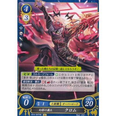 ファイアーエムブレム サイファ 14弾 瞳を見つめる未来 セミコンプ 未使用品 ファイアーエムブレム サイファ 14弾 瞳を見つめる未来
