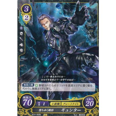 ファイアーエムブレム サイファ ドミテリアのおすすめ人気商品一覧