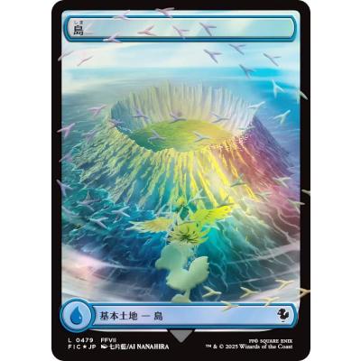 mtg 基本土地 島のおすすめ人気商品一覧 通販 - Yahoo!ショッピング