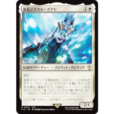 1/8(木)までの特価 MTG FF 統率者サージFoil 6枚セット 日本語