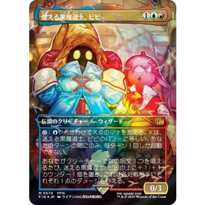 黒魔道士のおすすめ人気商品一覧 通販 - Yahoo!ショッピング