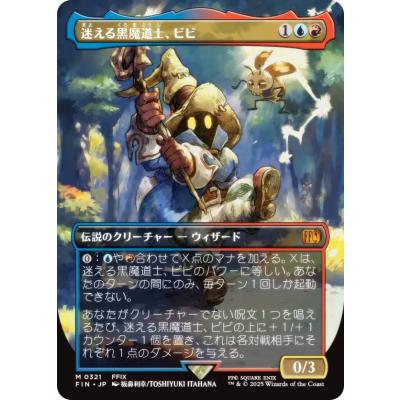 迷える黒魔道士、ビビのおすすめ人気ランキングTOP35 - Yahoo!ショッピング