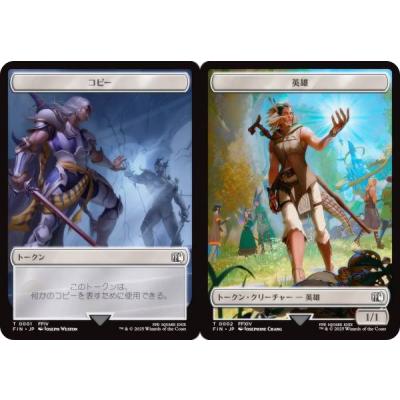 トークン MTGのおすすめ人気商品一覧 通販 - Yahoo!ショッピング