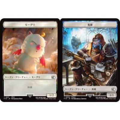 マジック:ザ・ギャザリング 購入特典トークン「玩具」 奇々怪々なプラトークンをゲット！9月27日より、量販店
