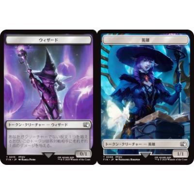 トークン MTGのおすすめ人気商品一覧 通販 - Yahoo!ショッピング
