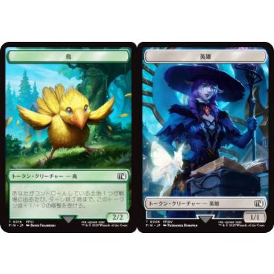 マジック：ザ・ギャザリング トークンカードパック 2パック マジック：ザ・ギャザリング トークンカードパック 2パック