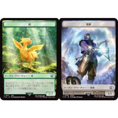 トークン MTGのおすすめ人気商品一覧 通販 - Yahoo!ショッピング