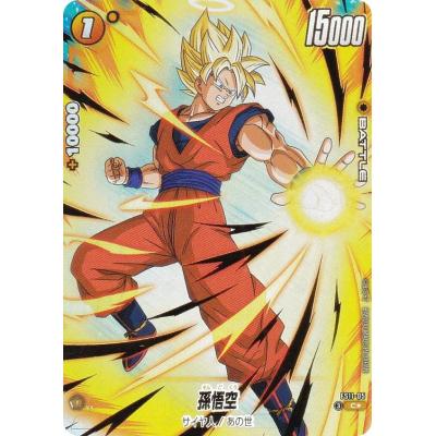 パラレル】ドラゴンボールスーパーカードゲーム FS11-05 孫悟空 (C