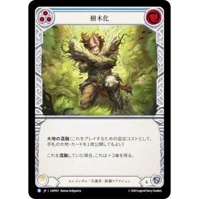 フレッシュ＆ブラッド JP GAP JP 063 テクトニック・プレート (日本語版 L レジェンダリ) Flesh and Blood マスタリーパック アーカイブ：守護者 フレッシュ＆ブラッド JP GAP JP 063 テクトニック・プレート