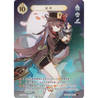 原神 メタルカード（トレーディングカード） | ゲーム、おもちゃ の