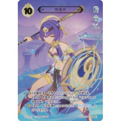 カードスリーブ 原神の商品一覧 通販 - Yahoo!ショッピング