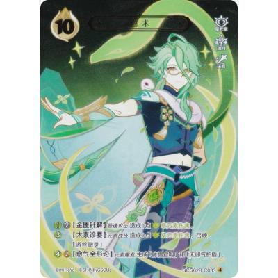 原神 メタルカード（トレーディングカード） | ゲーム、おもちゃ の