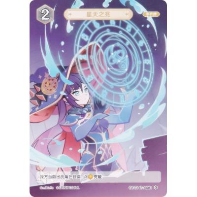七星召喚の商品一覧 通販 - Yahoo!ショッピング