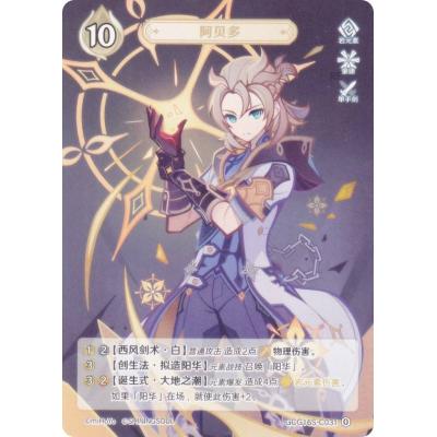 原神 メタルカード（トレーディングカード） | ゲーム、おもちゃ の