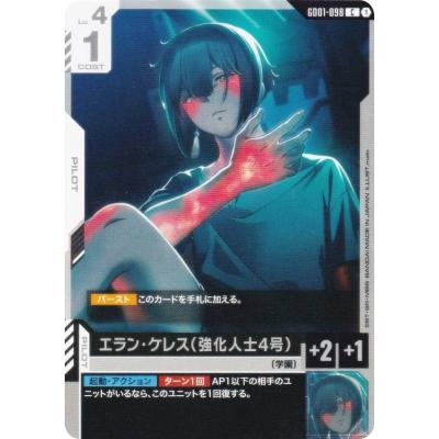 newtype risingの商品一覧 通販 - Yahoo!ショッピング
