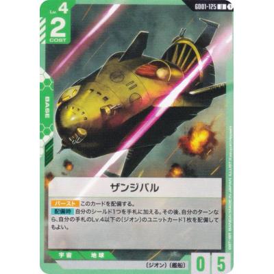 newtype risingのおすすめ人気商品一覧 通販 - Yahoo!ショッピング