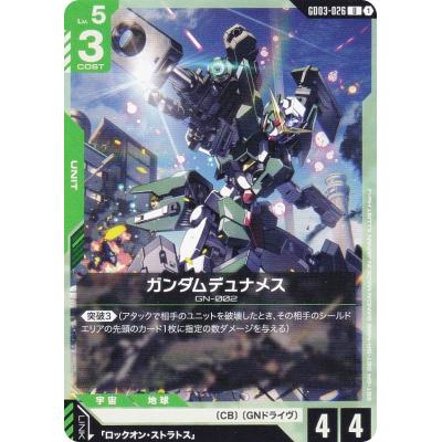 ガンダムカードゲーム GD03-026 ガンダムデュナメス (U アンコモン