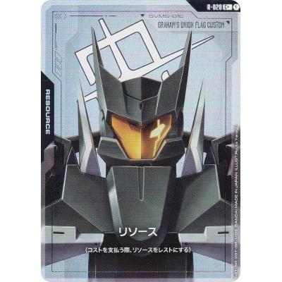 パラレル】ガンダムカードゲーム GD03/R-028 リソース（グラハム専用