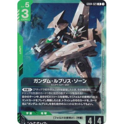 ガンダムカードゲームgd04の商品一覧 通販 - Yahoo!ショッピング