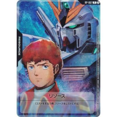 ガンダムカードゲーム RP-067 リソース（アムロ・レイ&νガンダム） (P