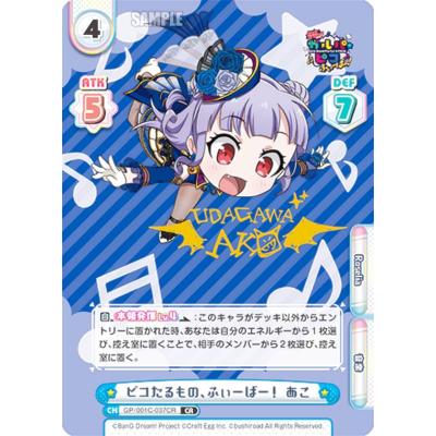 ガルパ カード ブロマイド Z/X -Zillions of enemy X- | 商品一覧 | TCG / サプライ | 株式