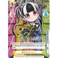 関係者配布品 Reバース　ガルパ☆ピコ　彩 SNR シリアル エラー版 関係者配布品 Reバース ガルパ☆ピコ 彩 SNR シリアル エラー版 関係者