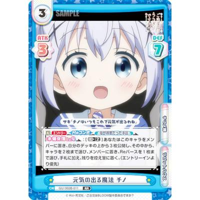 ごちうさ スリーブ チノ（トレーディングカード） | ゲーム、おもちゃ