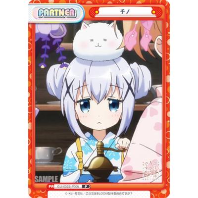 ごちうさ スリーブ チノのおすすめ人気商品一覧 通販 - Yahoo!ショッピング