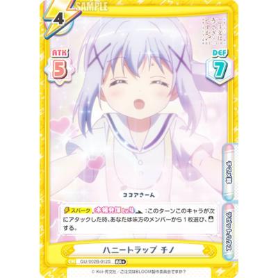 ごちうさ スリーブ チノのおすすめ人気商品一覧 通販 - Yahoo!ショッピング