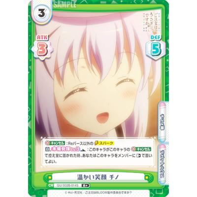 ごちうさスリーブチノのおすすめ人気商品一覧 通販 - Yahoo!ショッピング