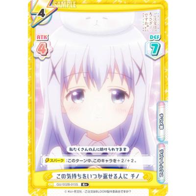 ごちうさチノカードの商品一覧 通販 - Yahoo!ショッピング